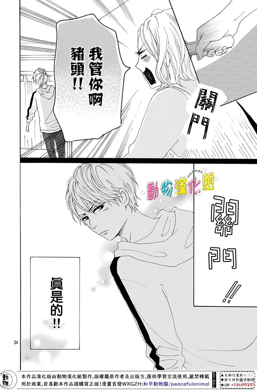 第12话23