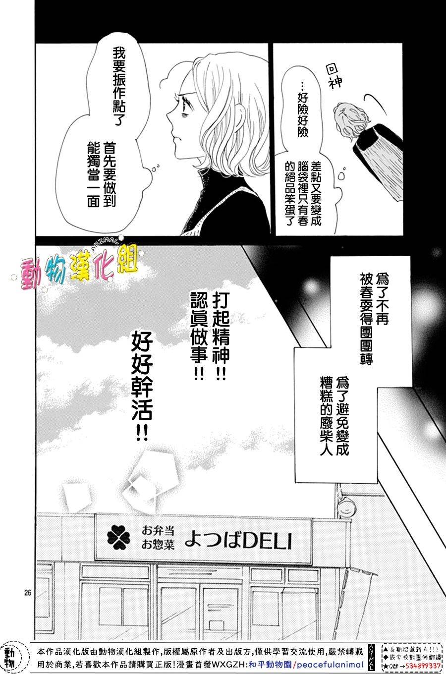 第12话25