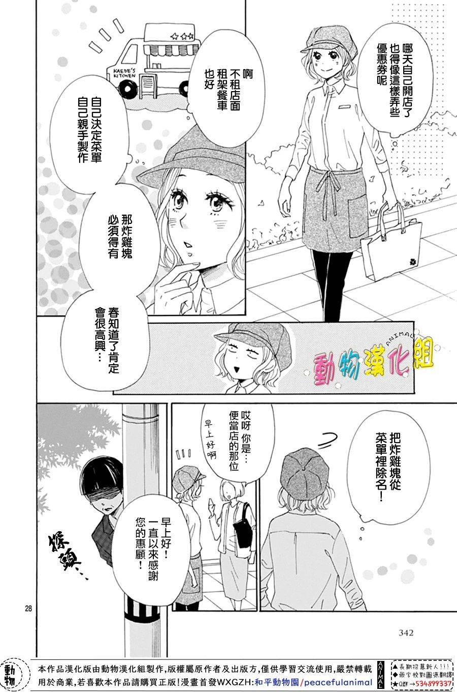 第12话27