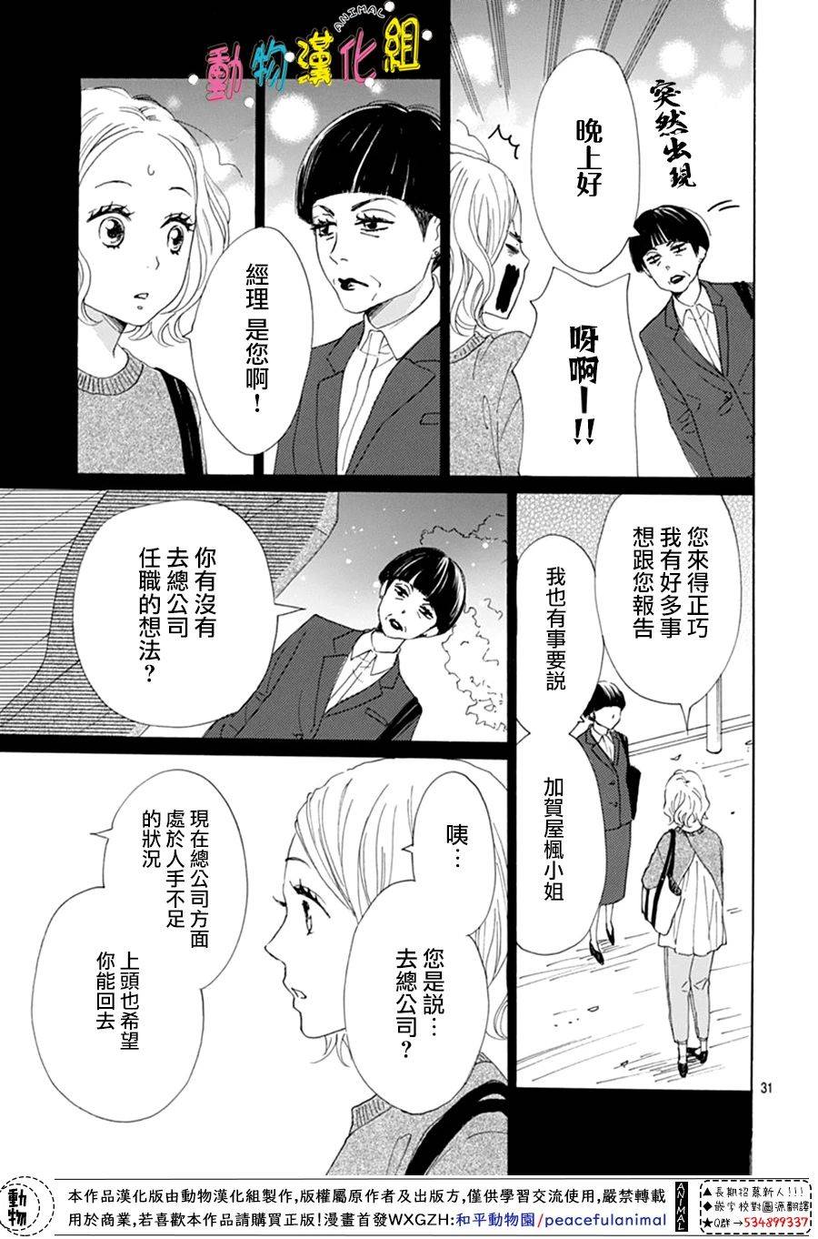第12话30