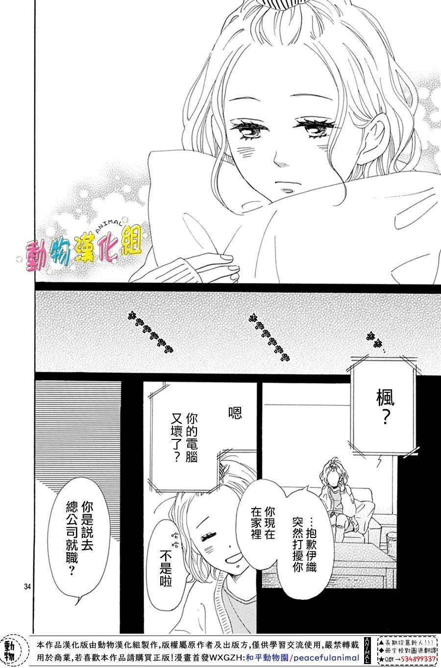 第12话33