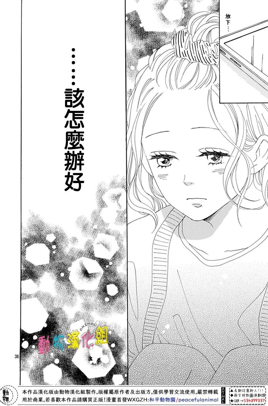 第12话37
