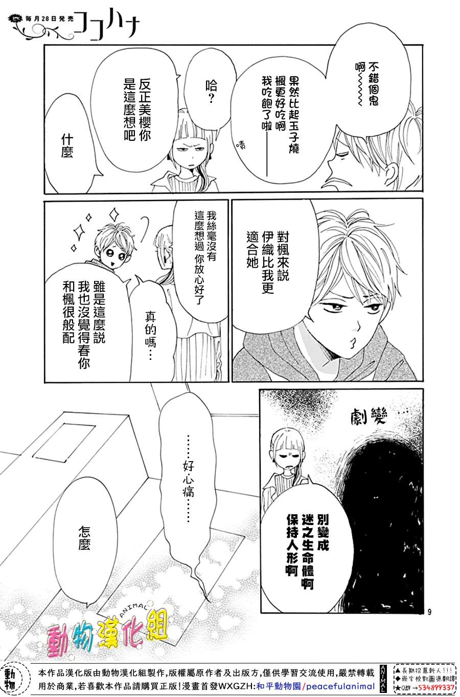 13话10