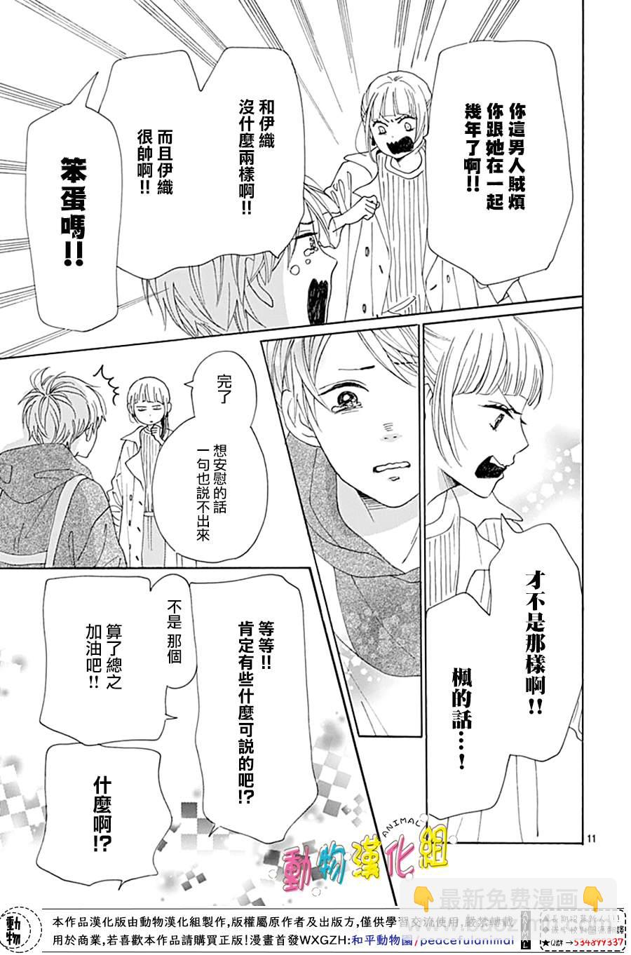 13话12
