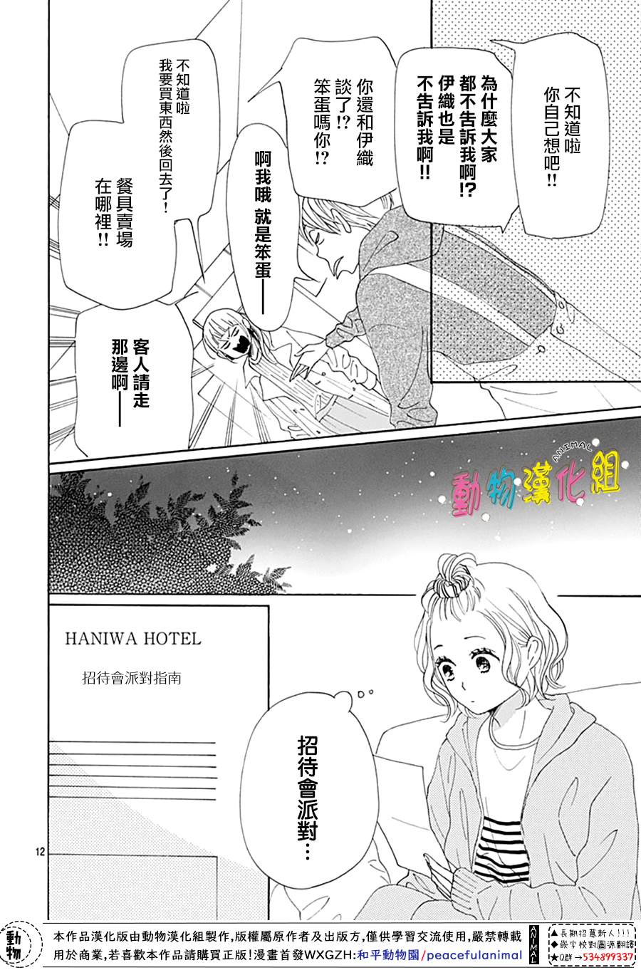 13话13