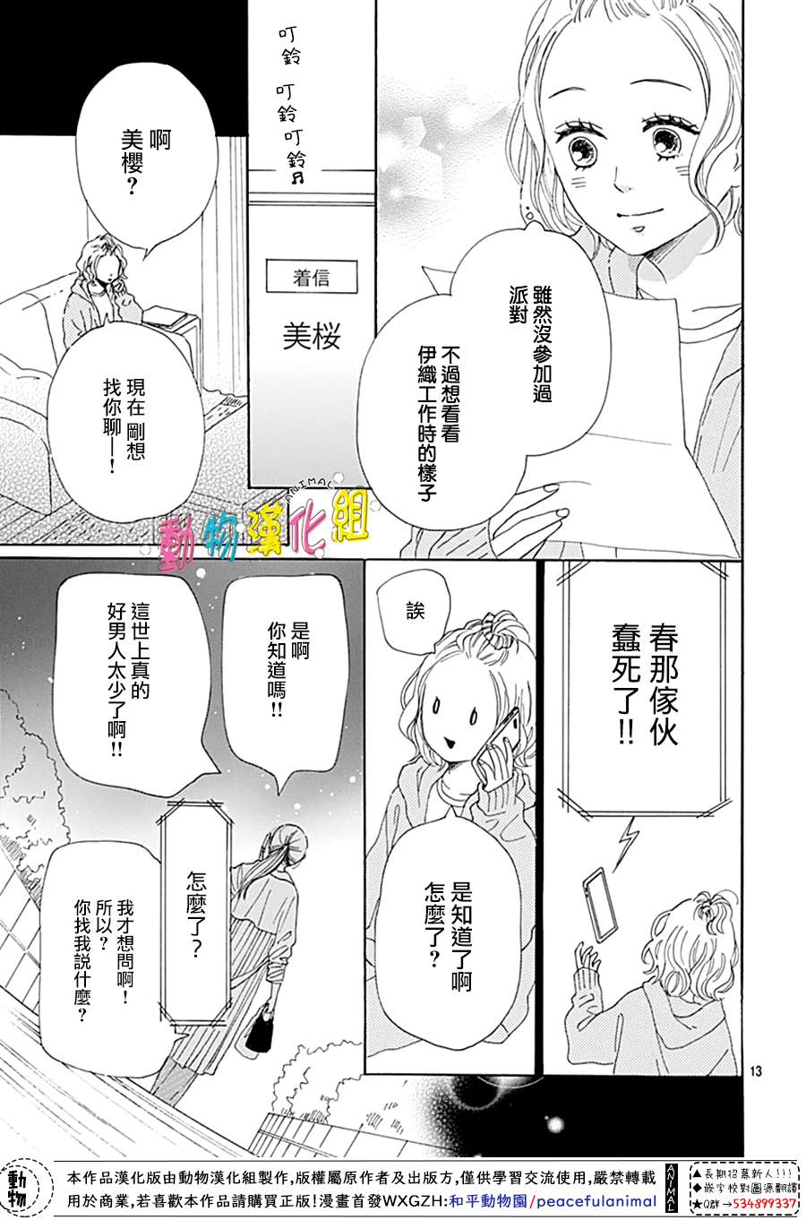 13话14