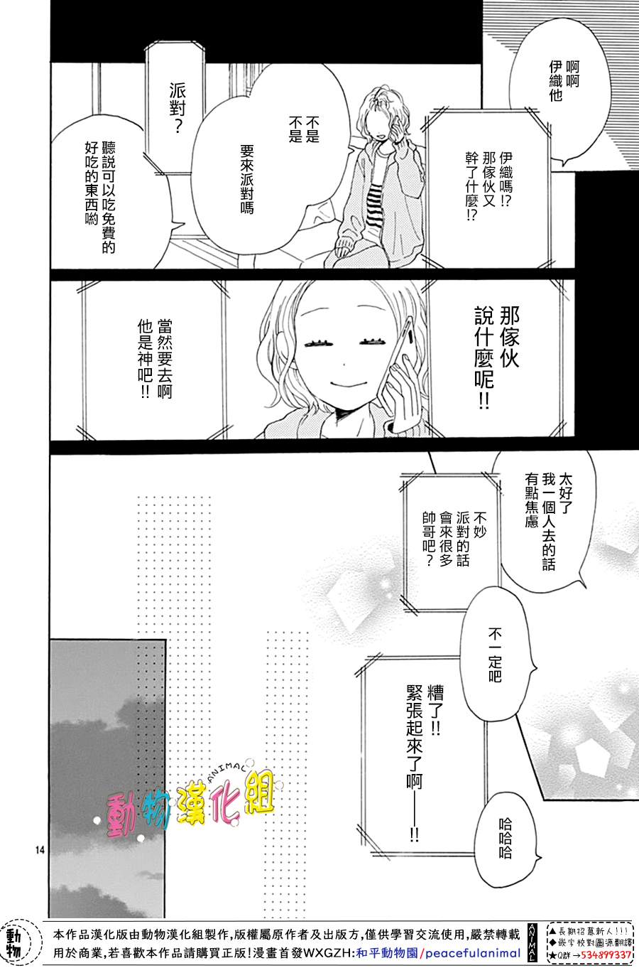 13话15