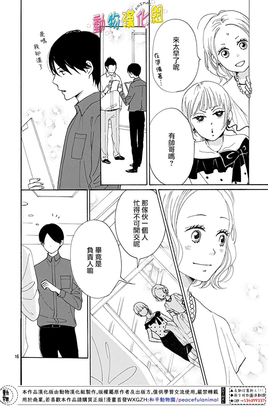 13话17