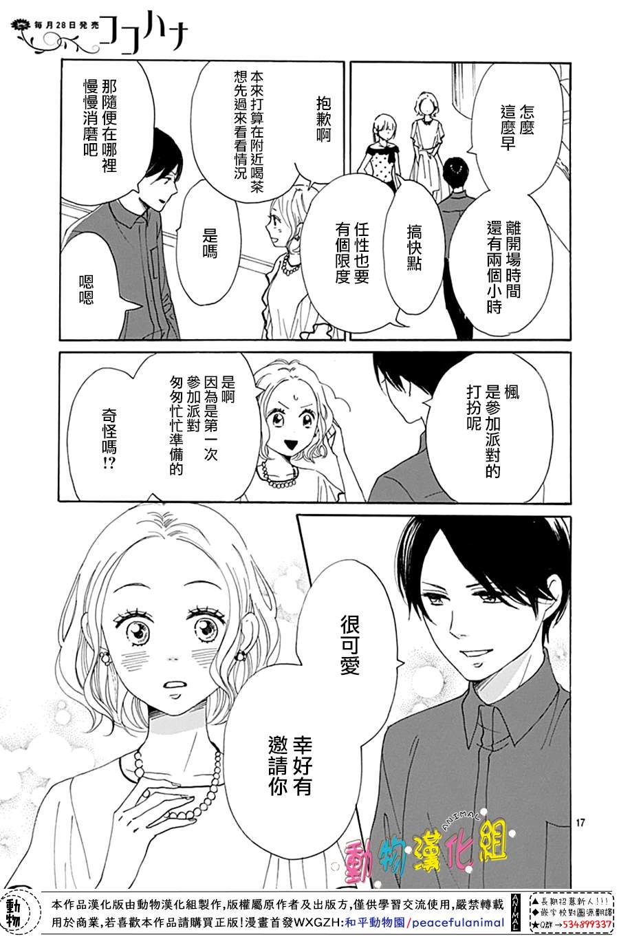 13话18
