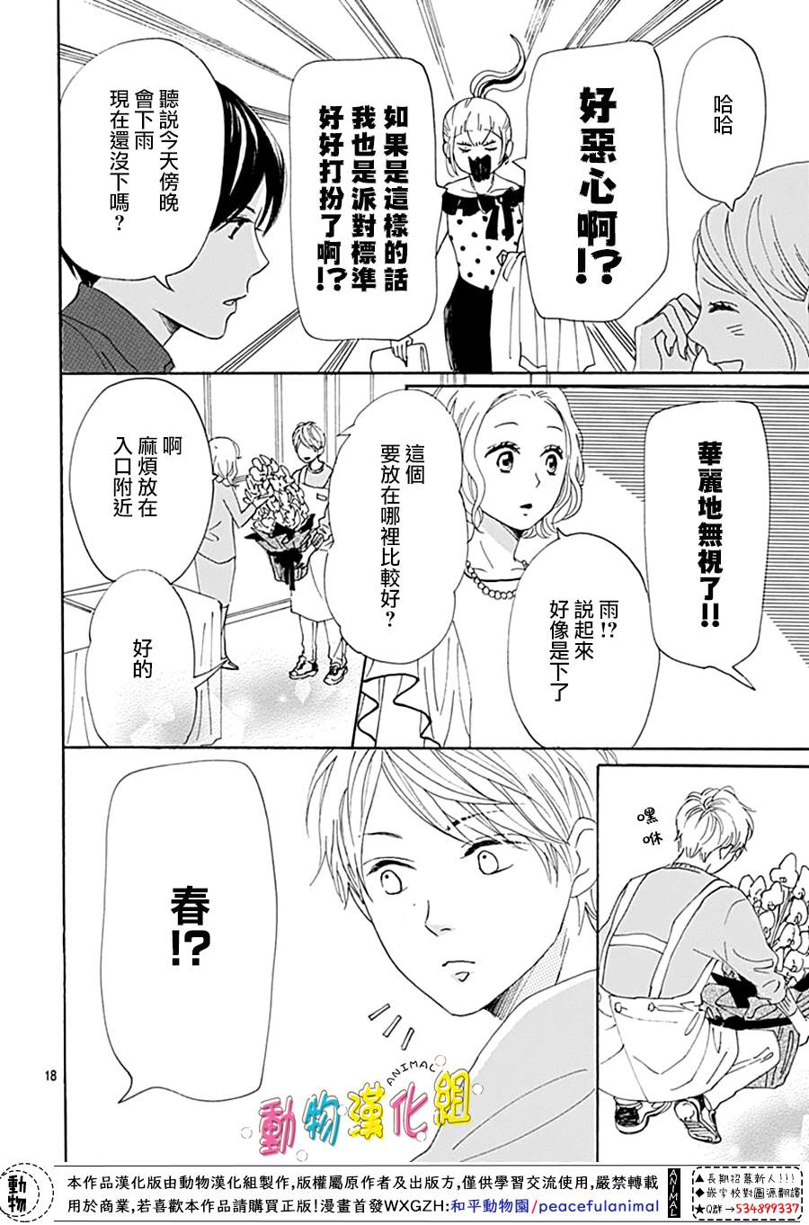 13话19