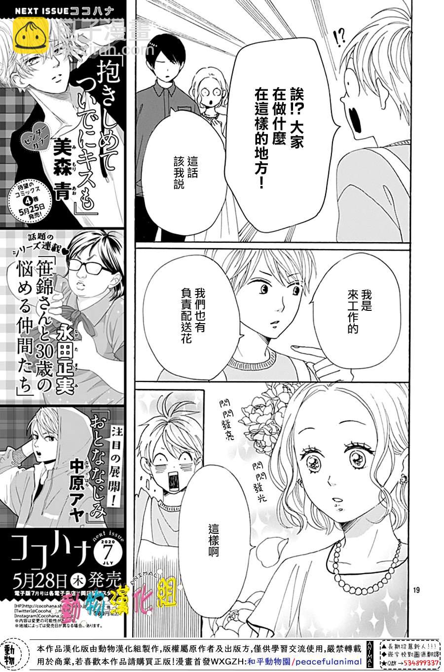 13话20