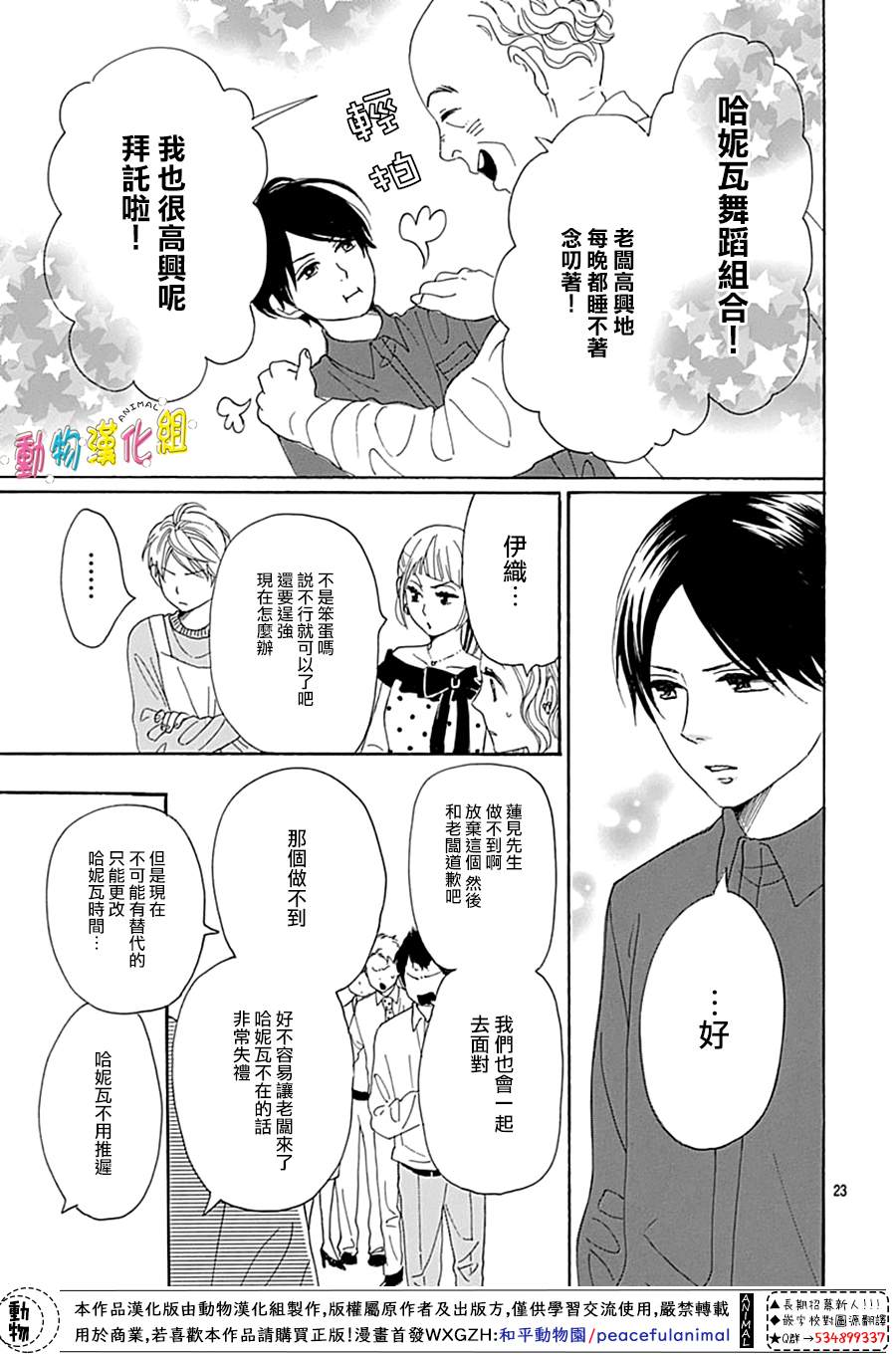 13话24