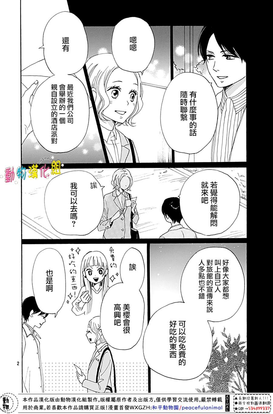 13话3
