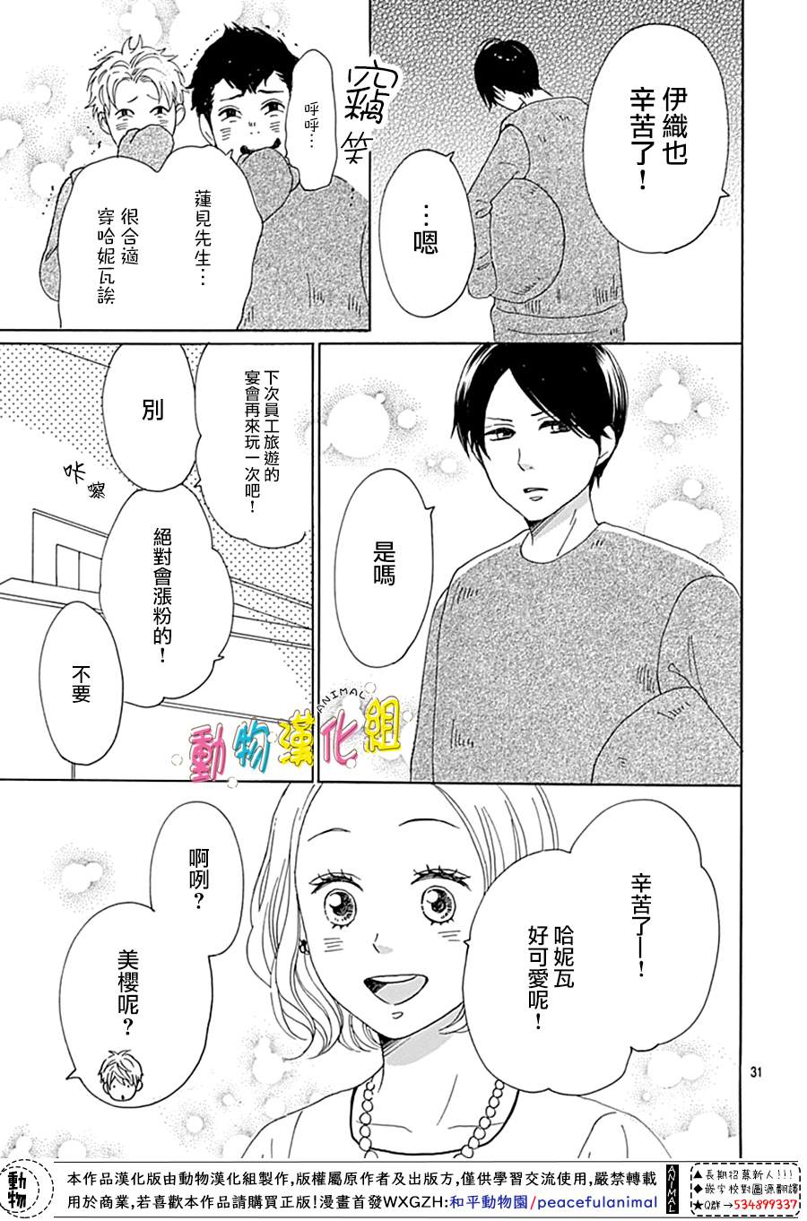 13话32