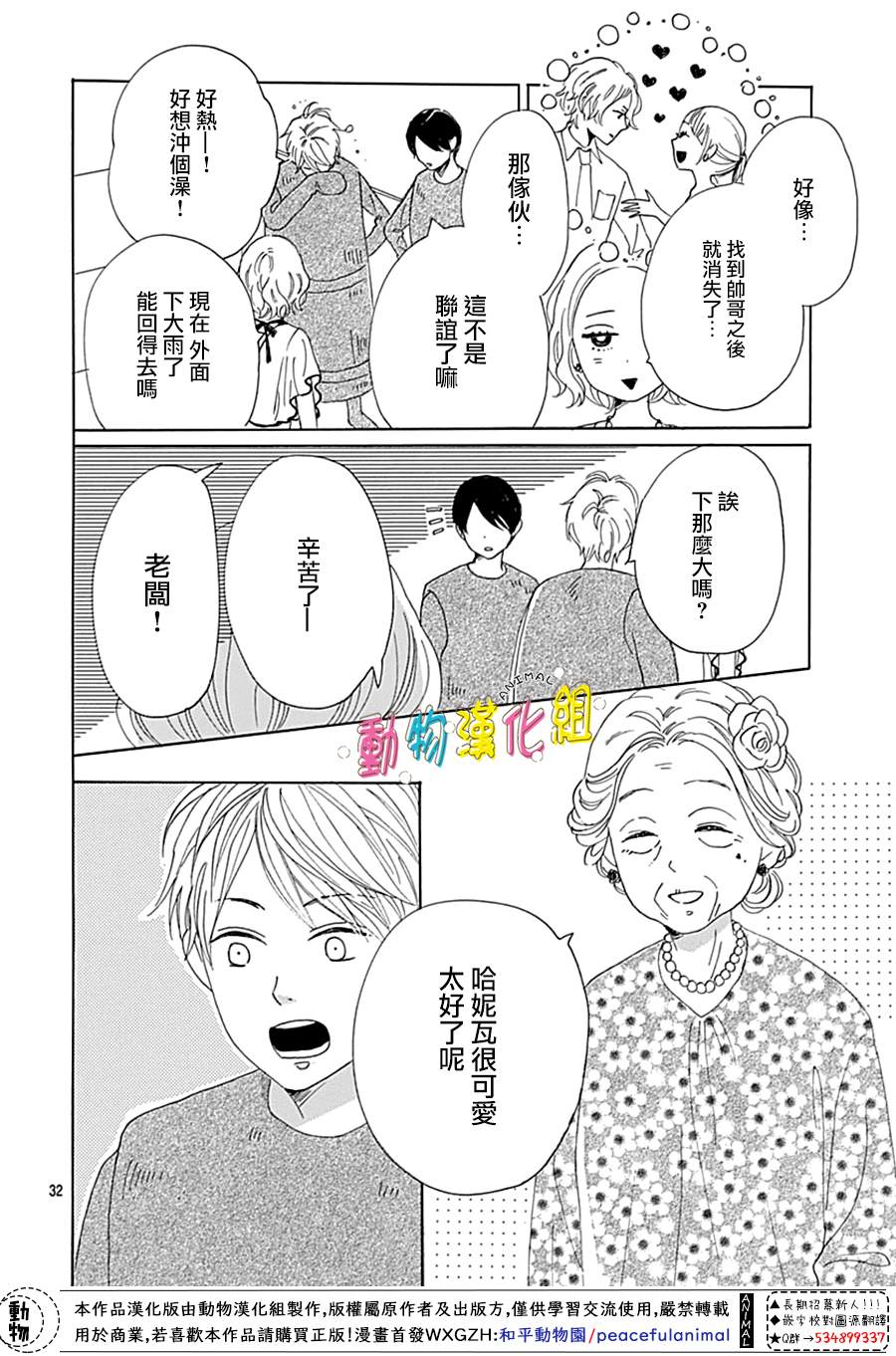 13话33