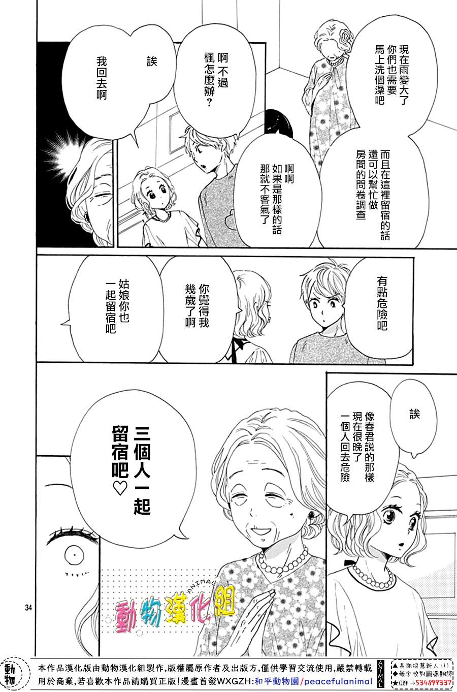 13话35