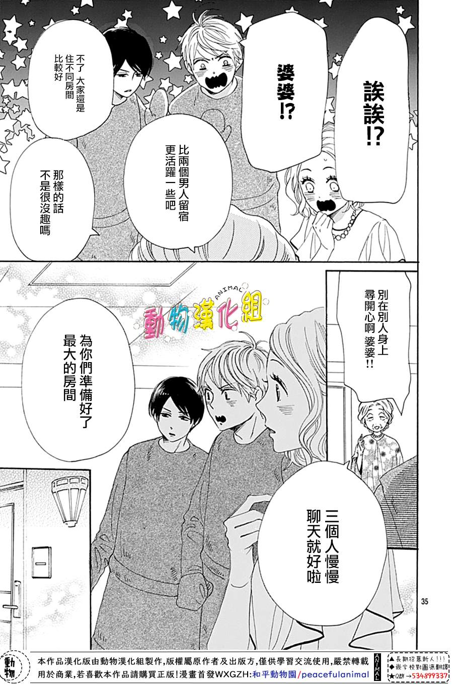 13话36