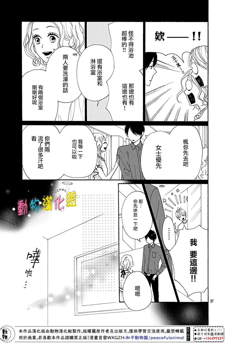 13话38