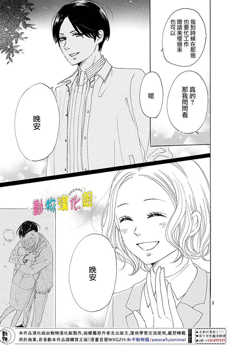 13话4