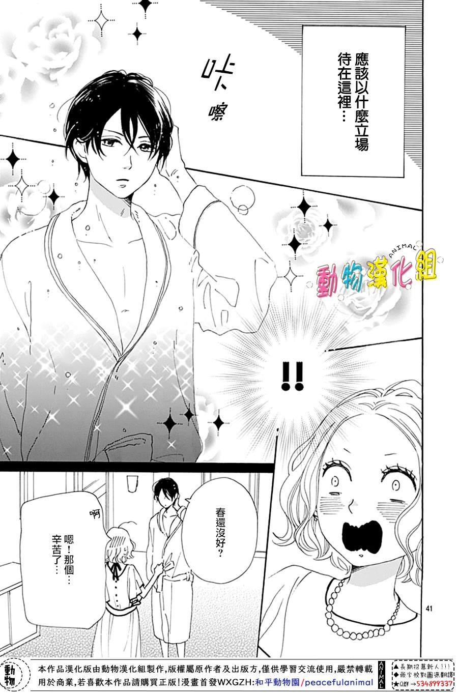 13话42