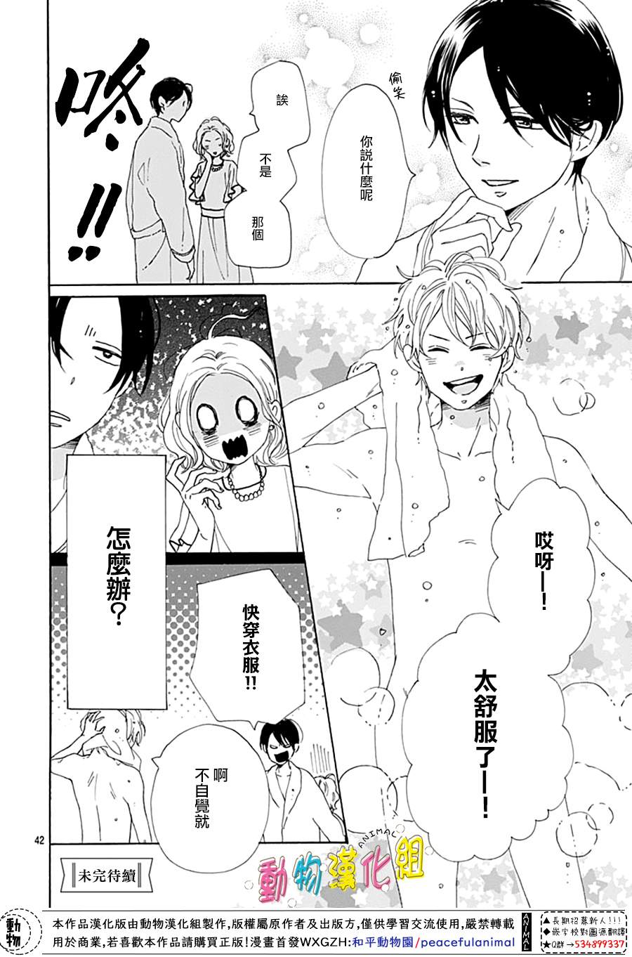 13话43