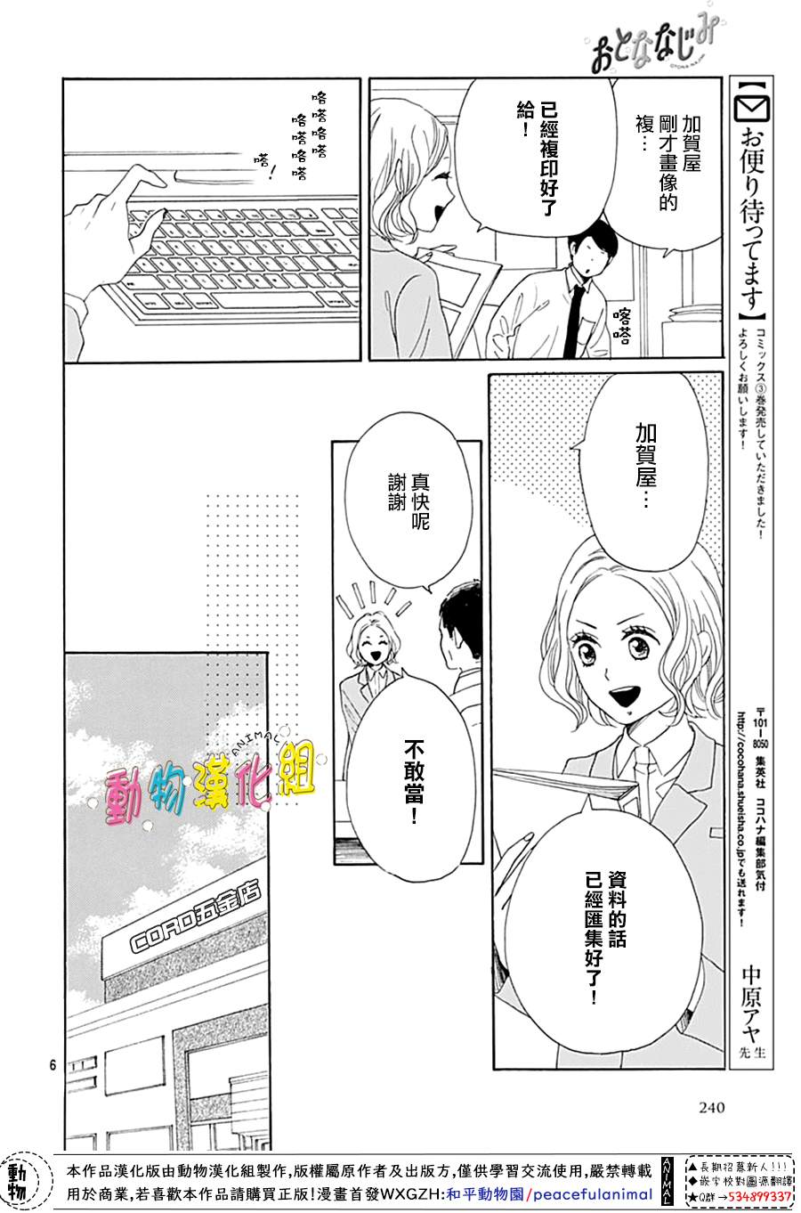13话7