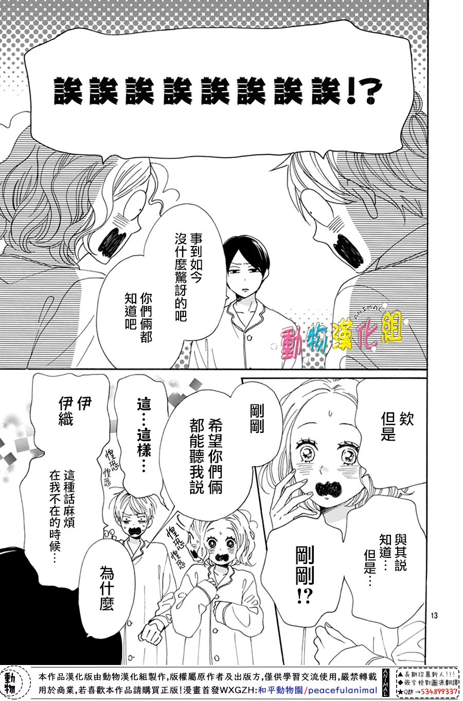 第15话12