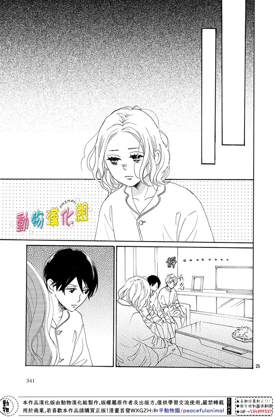 第15话24