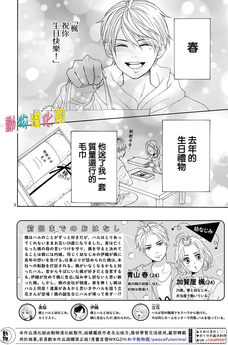 第21话1