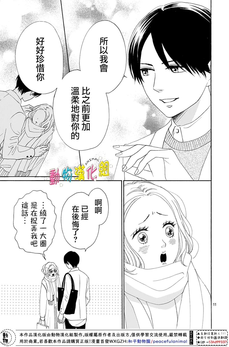 第21话10