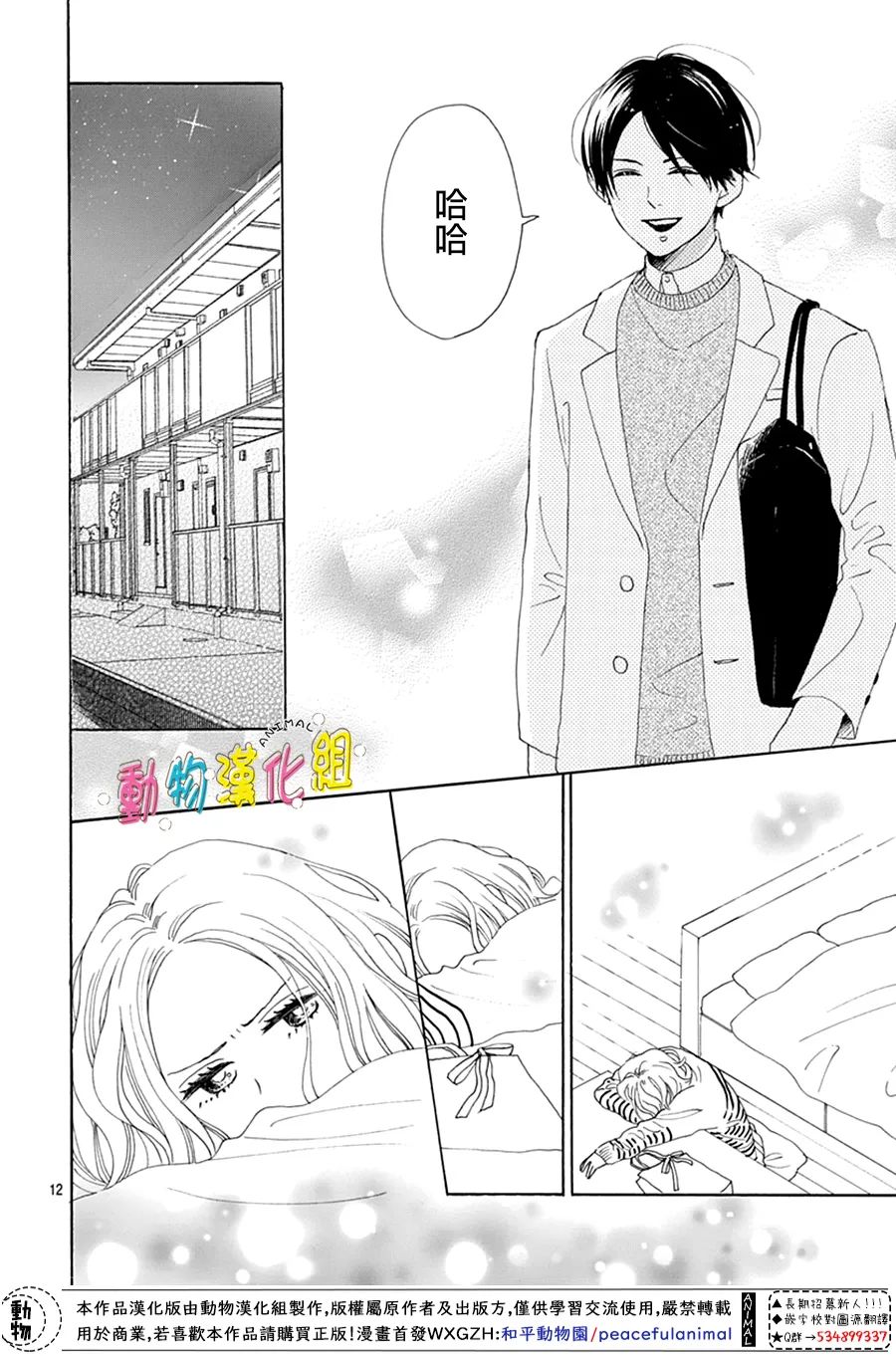 第21话11