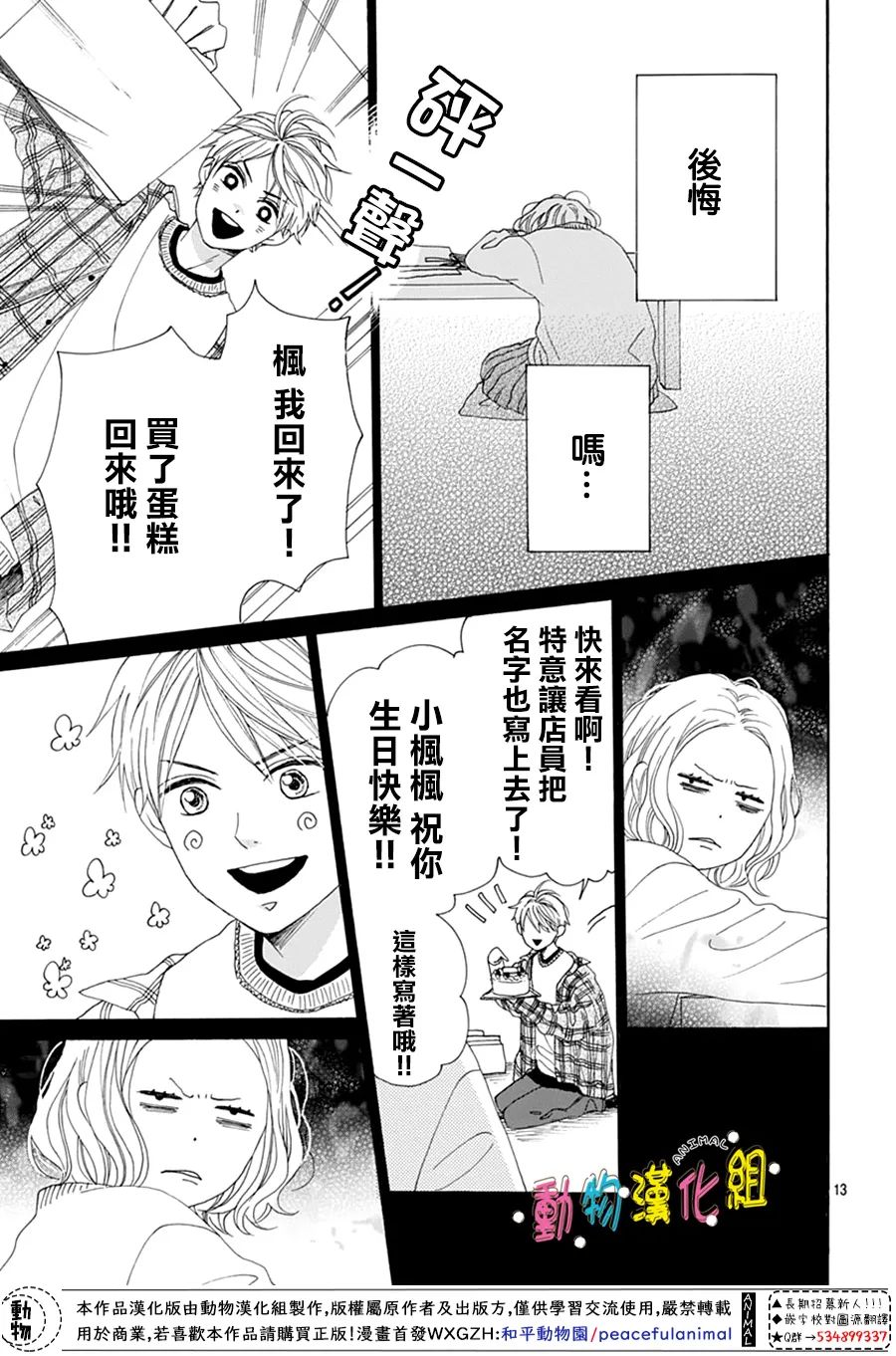 第21话12