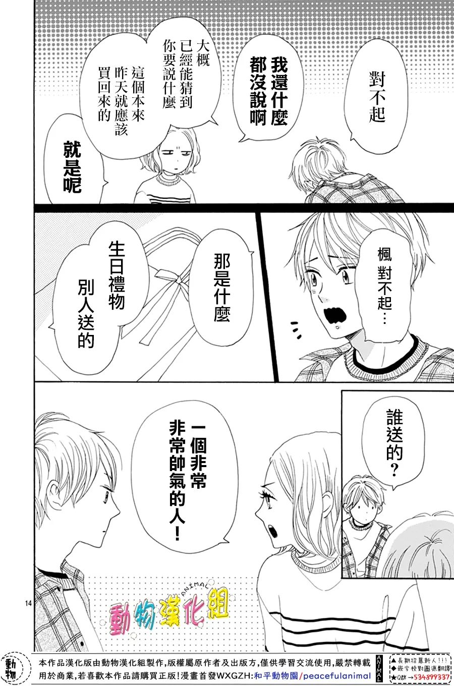 第21话13