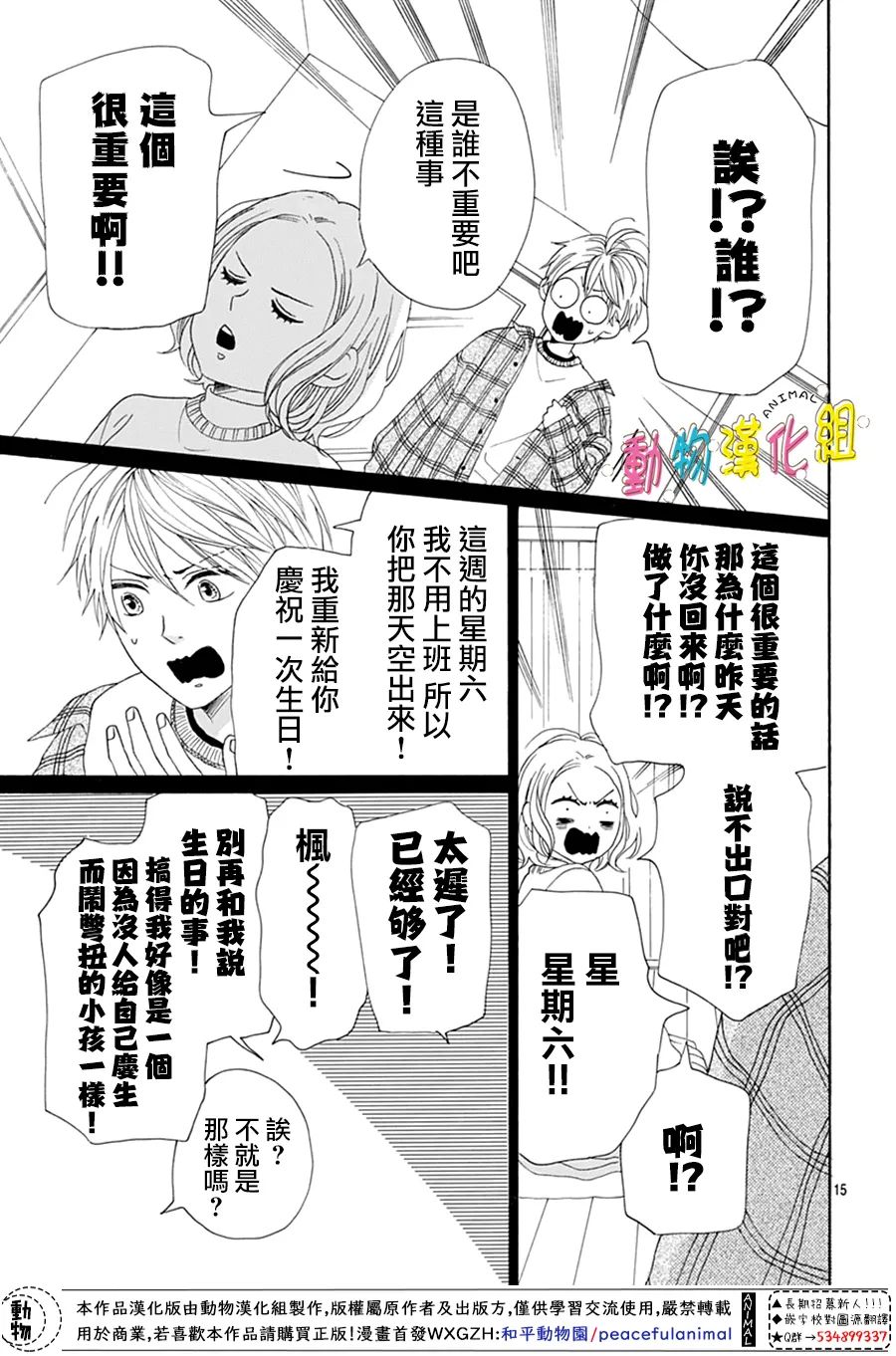 第21话14