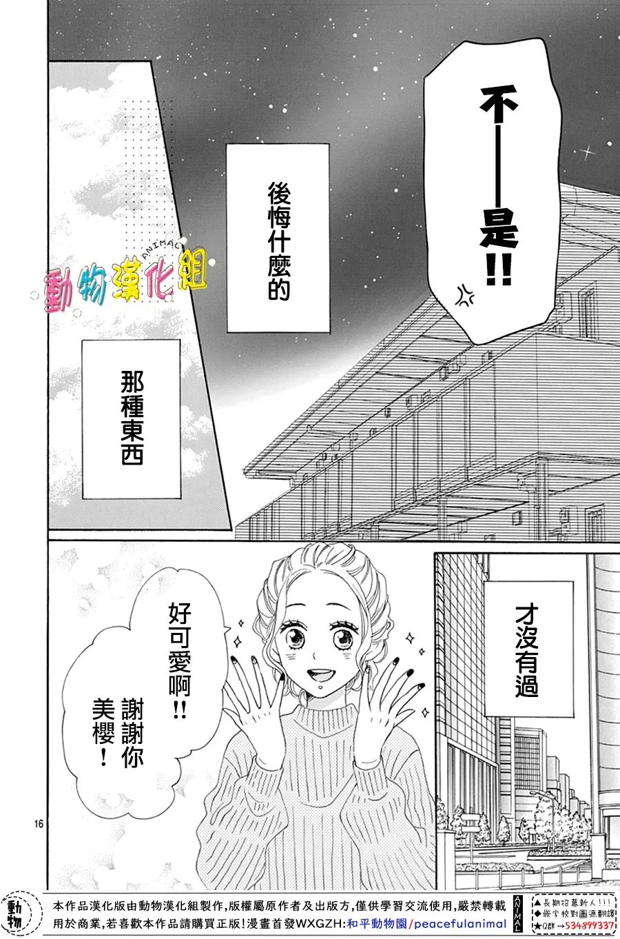 第21话15