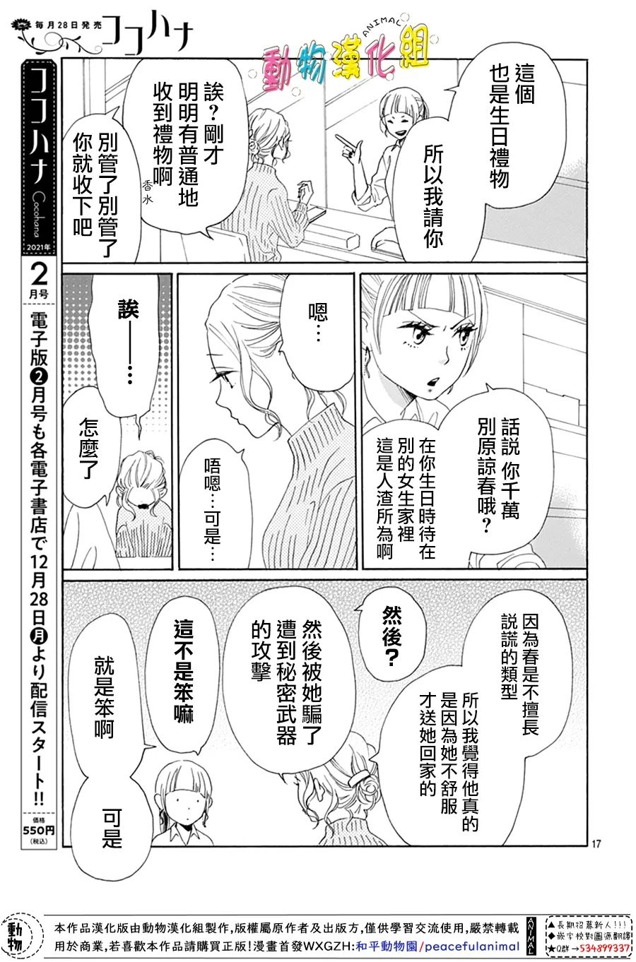 第21话16
