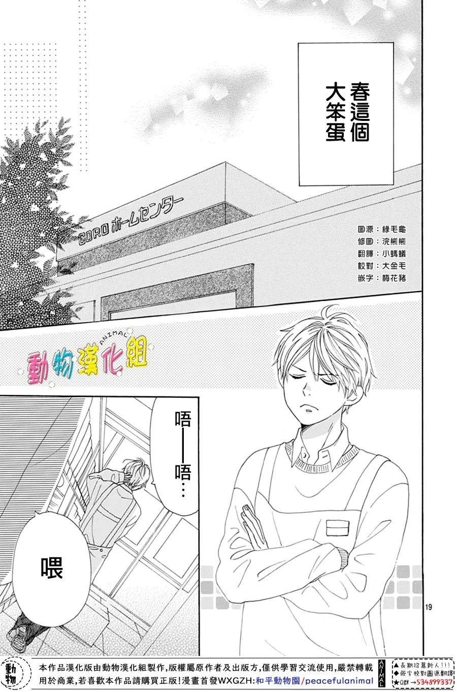 第21话18
