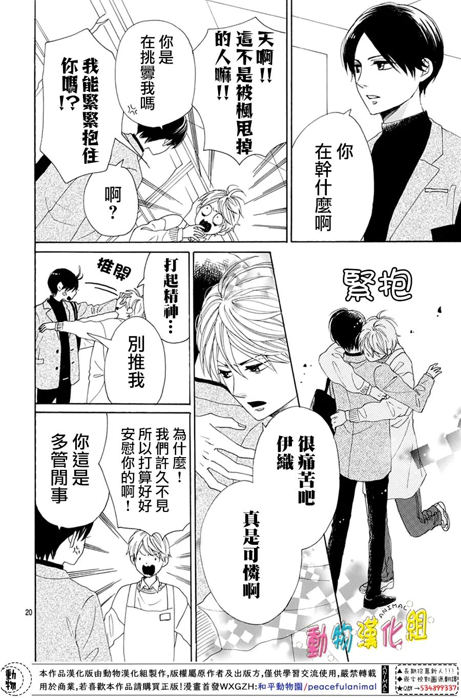 第21话19