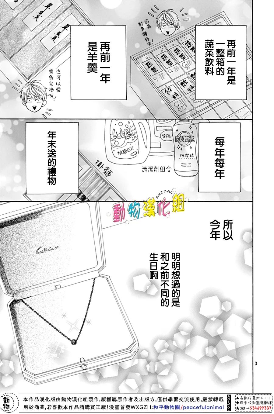 第21话2