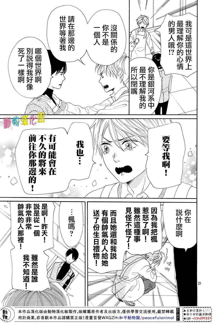 第21话20