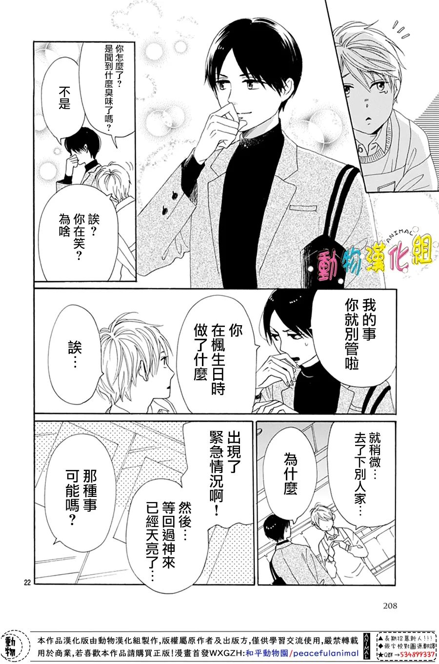 第21话21