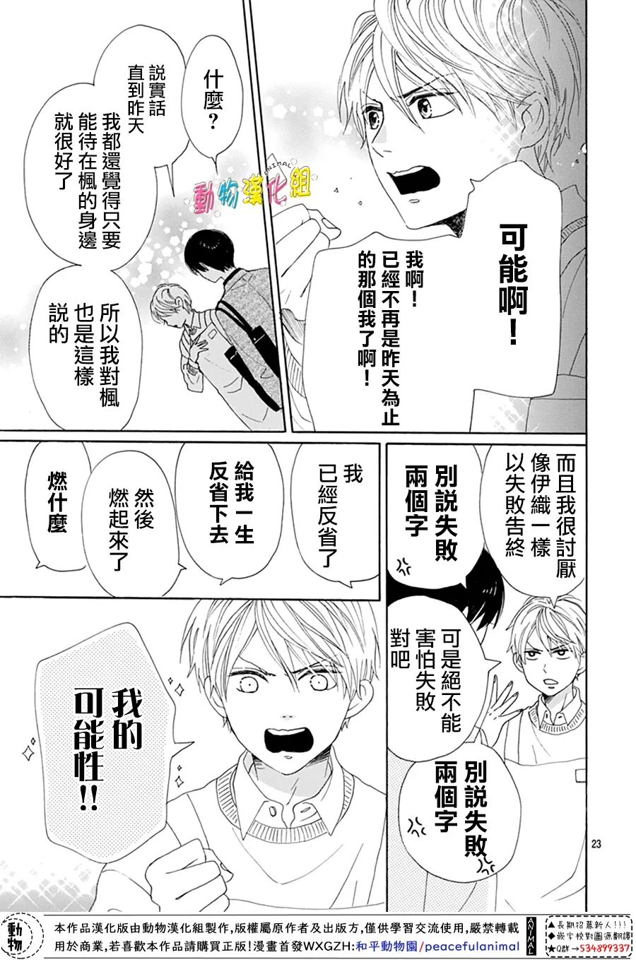 第21话22