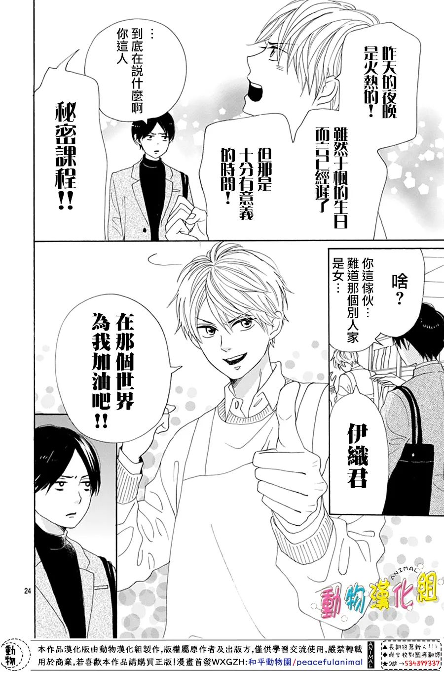 第21话23