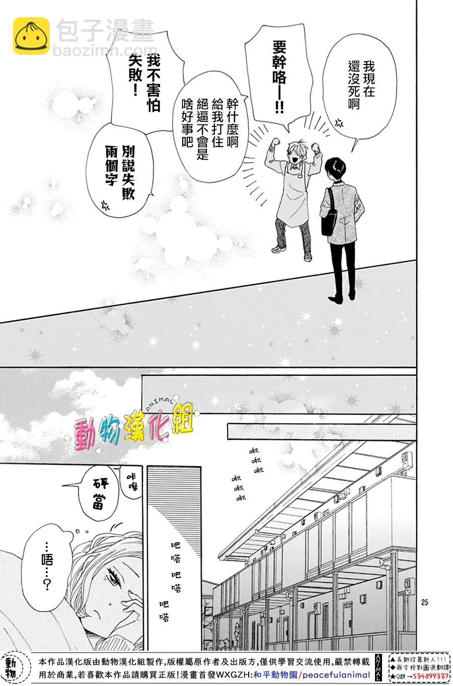 第21话24