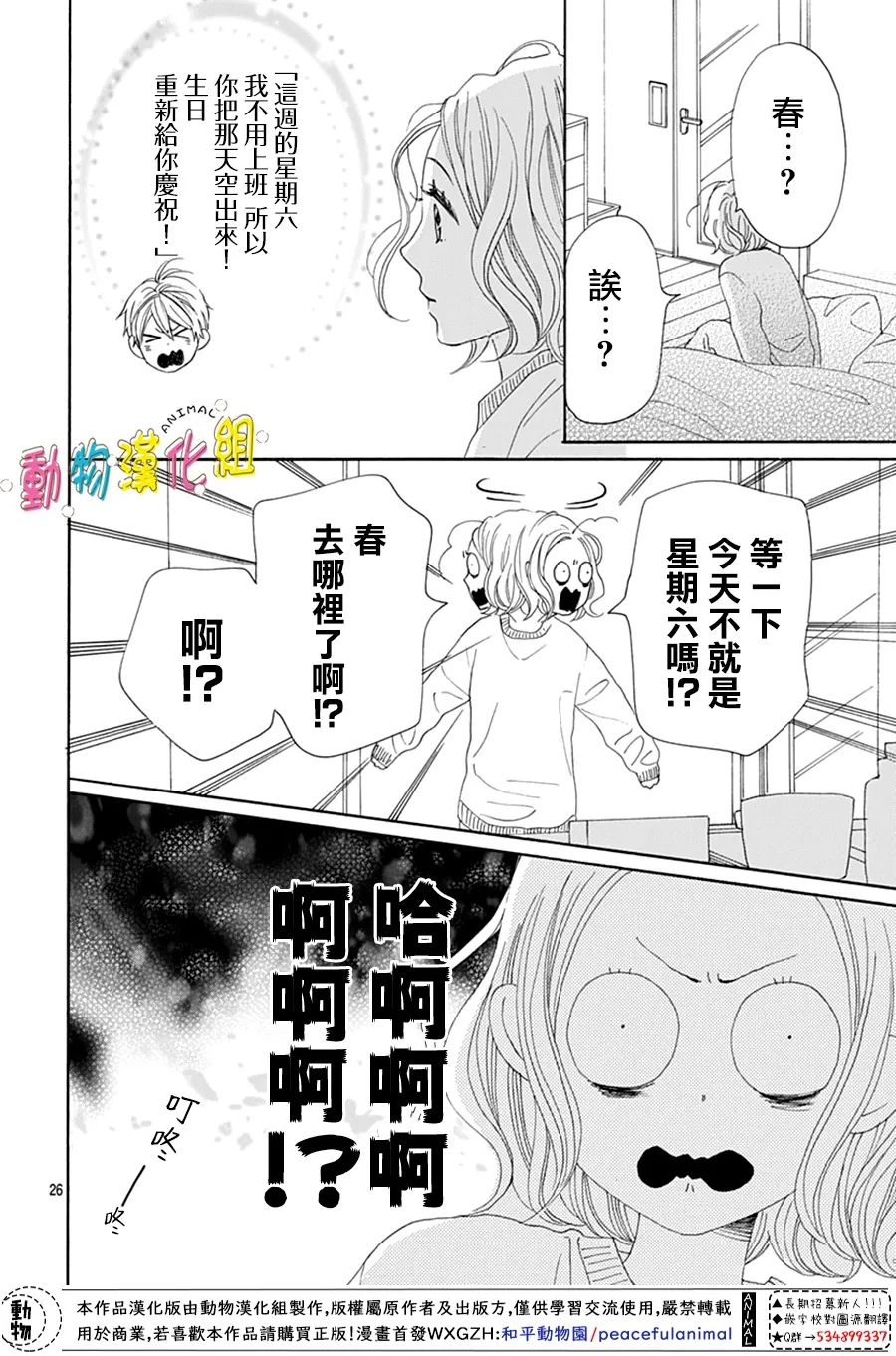 第21话25