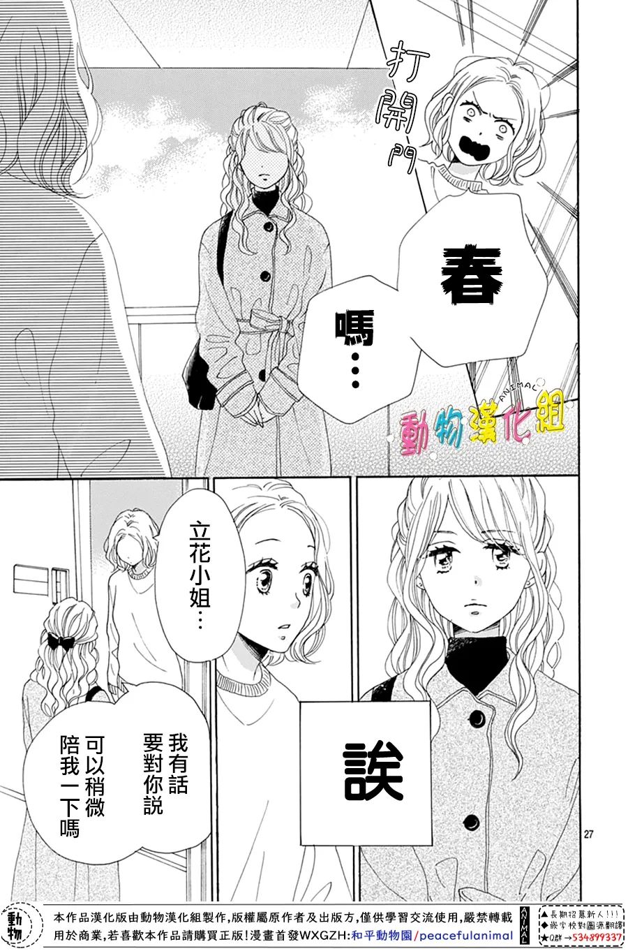 第21话26