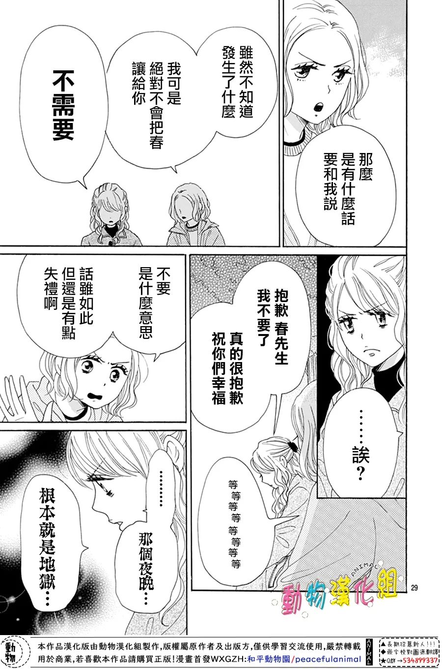 第21话28