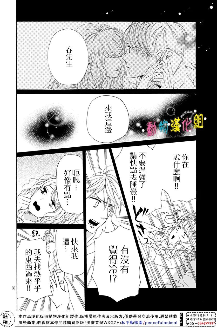 第21话29