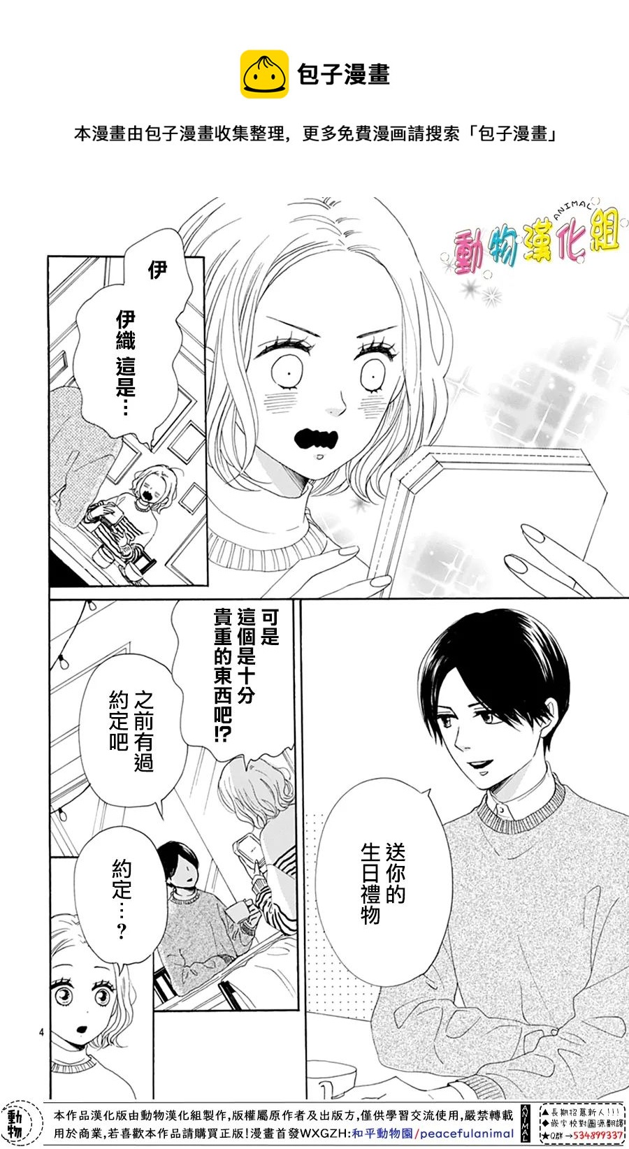 第21话3