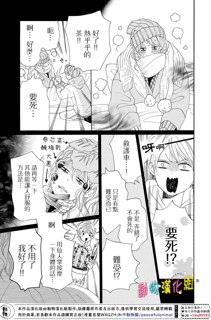 第21话30